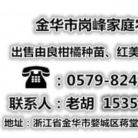 昭通由良柑橘種苗,崗峰農(nóng)場評價,由良柑橘種苗訂購
