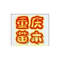 重慶苗木供應(yīng)